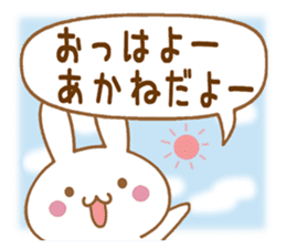 Fun Sticker gift to AKANE sticker #15861482