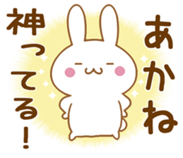 Fun Sticker gift to AKANE sticker #15861484