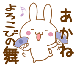 Fun Sticker gift to AKANE sticker #15861486