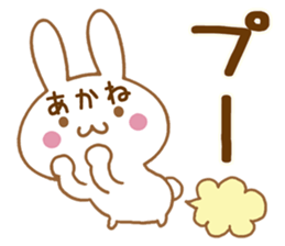 Fun Sticker gift to AKANE sticker #15861488
