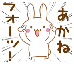 Fun Sticker gift to AKANE sticker #15861490