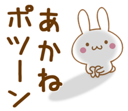Fun Sticker gift to AKANE sticker #15861491