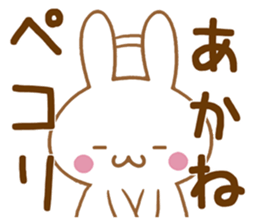 Fun Sticker gift to AKANE sticker #15861492