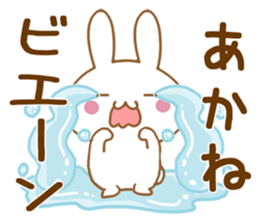 Fun Sticker gift to AKANE sticker #15861498