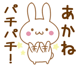 Fun Sticker gift to AKANE sticker #15861500