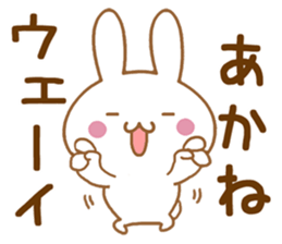 Fun Sticker gift to AKANE sticker #15861501