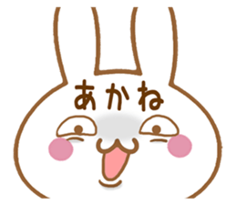Fun Sticker gift to AKANE sticker #15861503