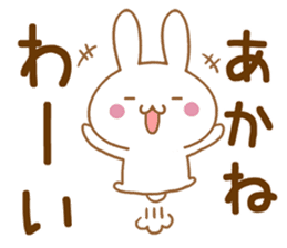 Fun Sticker gift to AKANE sticker #15861509