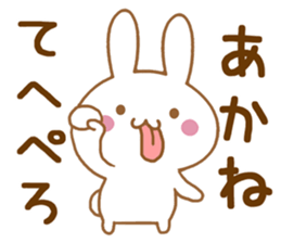 Fun Sticker gift to AKANE sticker #15861510