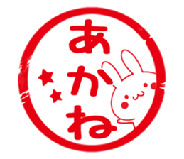 Fun Sticker gift to AKANE sticker #15861511