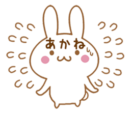 Fun Sticker gift to AKANE sticker #15861513