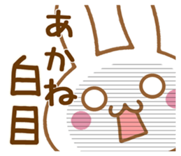 Fun Sticker gift to AKANE sticker #15861514