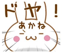 Fun Sticker gift to AKANE sticker #15861515
