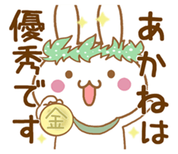 Fun Sticker gift to AKANE sticker #15861516