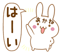 Fun Sticker gift to AKANE sticker #15861517