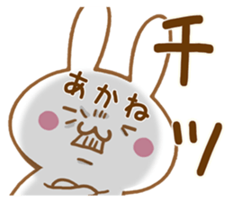 Fun Sticker gift to AKANE sticker #15861518