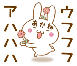 Fun Sticker gift to AKANE sticker #15861520