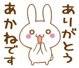 Fun Sticker gift to AKANE sticker #15861521