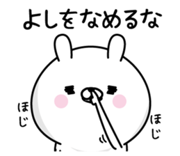 Yoshi Man's Name Sticker sticker #15861572