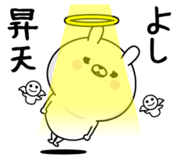 Yoshi Man's Name Sticker sticker #15861578