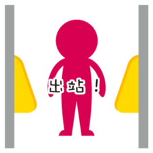 Metro-ing sticker #15861691