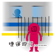 Metro-ing sticker #15861695