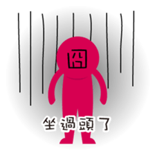 Metro-ing sticker #15861697