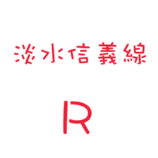 Metro-ing sticker #15861718