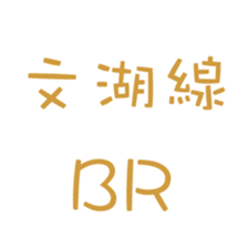 Metro-ing sticker #15861719