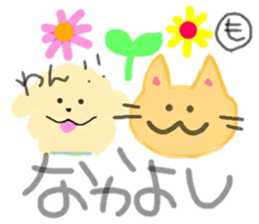 Mokomokonomoppukun sticker #15862169