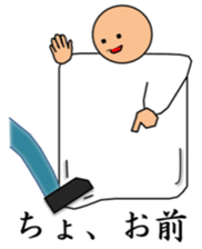 Futon man. sticker #15862184