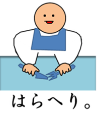 Futon man. sticker #15862206