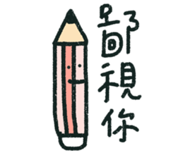 Give me a big smile 2 sticker #15862405