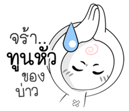 Milk Mochi - Cheeky Bug sticker #15862464