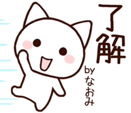 Naomi sticker 1 sticker #15862482