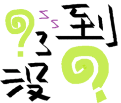 Endless sticker #15862585