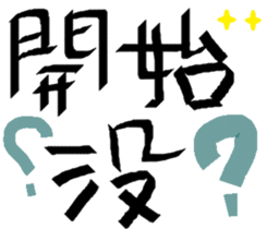 Endless sticker #15862586