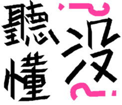 Endless sticker #15862587