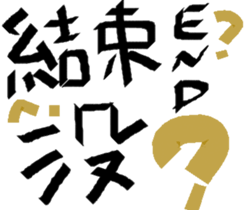 Endless sticker #15862589