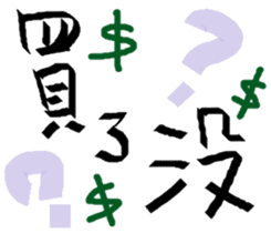 Endless sticker #15862593