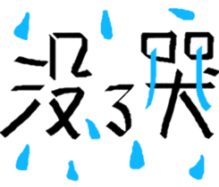 Endless sticker #15862596