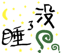 Endless sticker #15862598