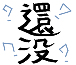 Endless sticker #15862600