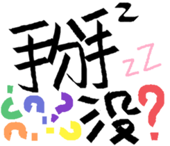 Endless sticker #15862601