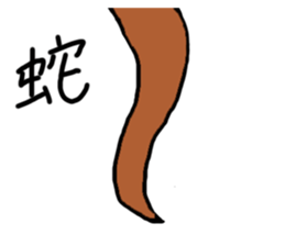 long animal sticker #15862890