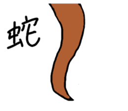 long animal sticker #15862890