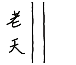 long animal sticker #15862900