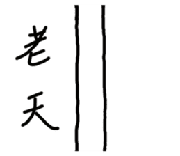 long animal sticker #15862900