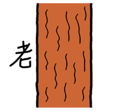 long animal sticker #15862913