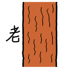 long animal sticker #15862913